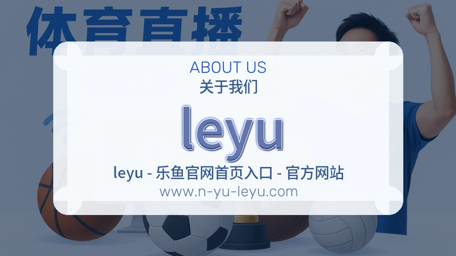 leyu